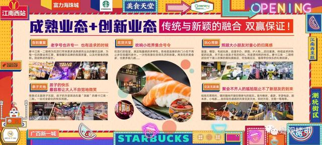 广东餐饮招商创业好项目有哪些，广东餐饮招商创业好项目有哪些呢？